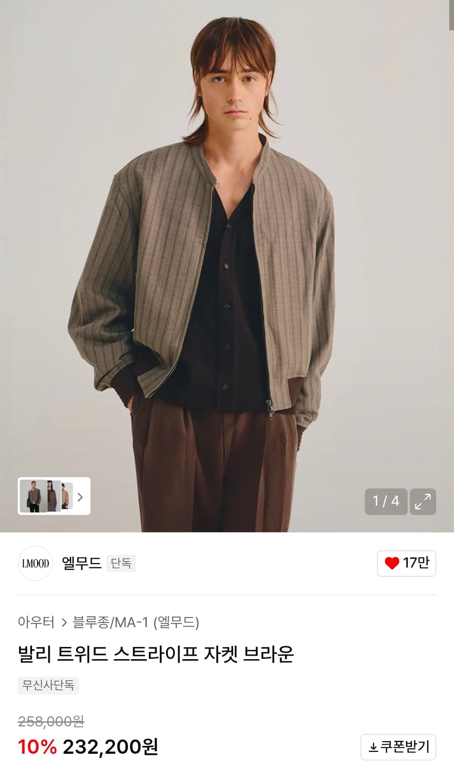 엘무드 발리 트위드 스트라이프 자켓 44 상품이미지1