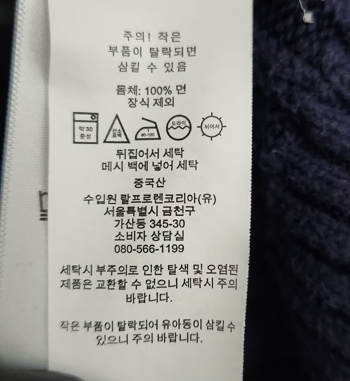 폴로랄프로렌 110 꽈배기니트 케이블니트 상품이미지6