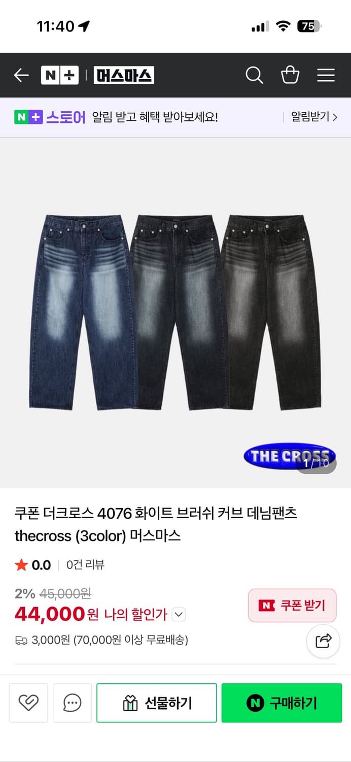 남자 thecross 커브 데님팬츠 와이드팬츠 (새상품) 상품이미지3