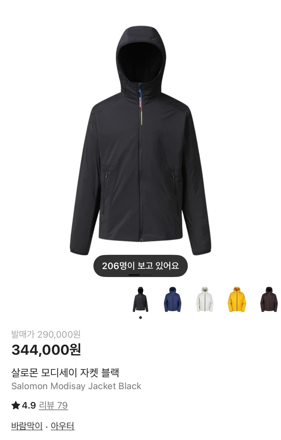 살로몬 모디세이 자켓 L 상품이미지1