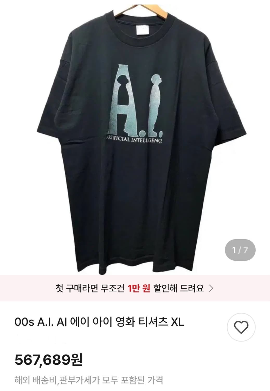국내 유일 00s USA 영화 A.I 프로모 빈티지 티셔츠 상품이미지6