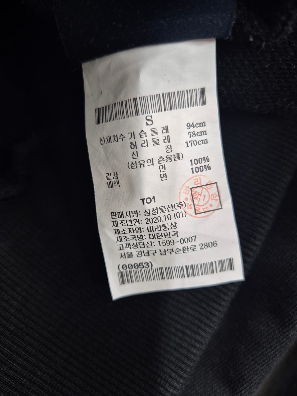 준지 Juun.J 오버핏 아카이브 맨투맨 / 110 (정품) 상품이미지6