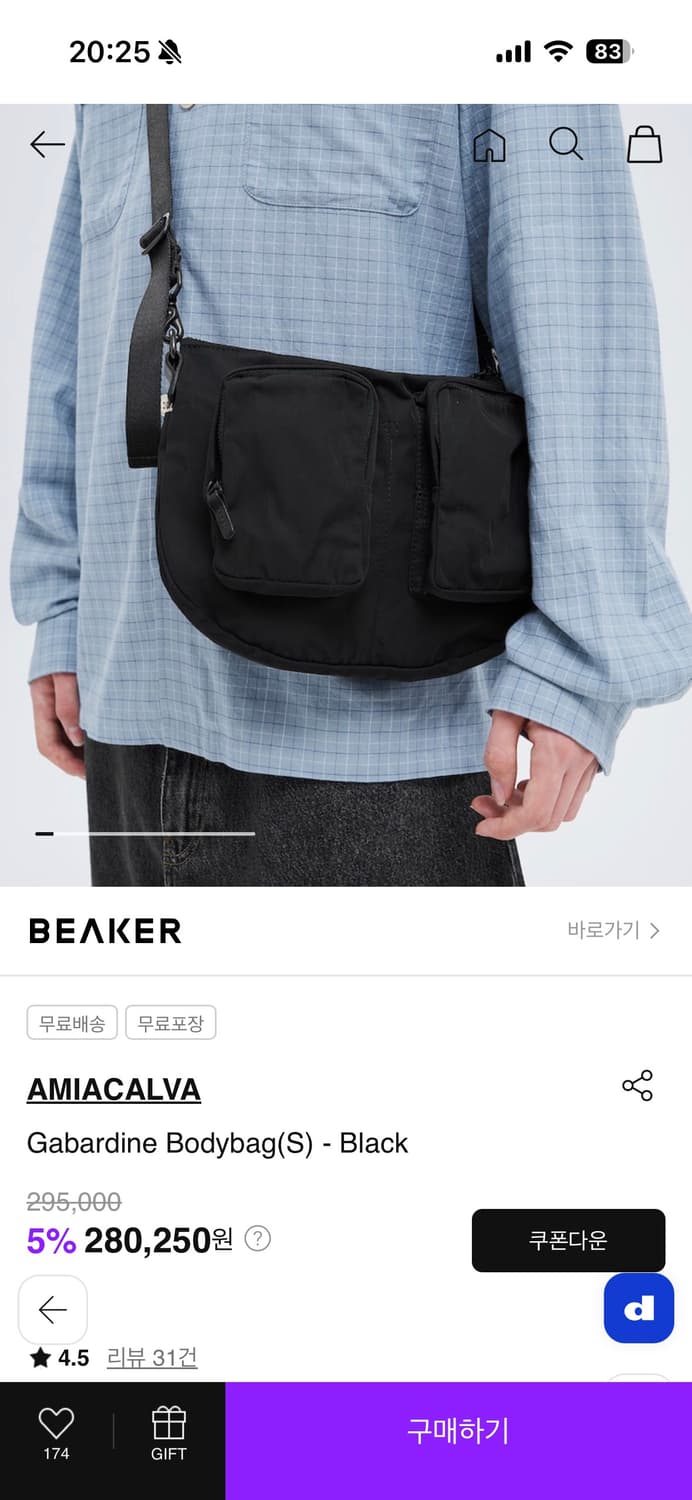 아미아칼바 개버딘 바디백 블랙 S 상품이미지1