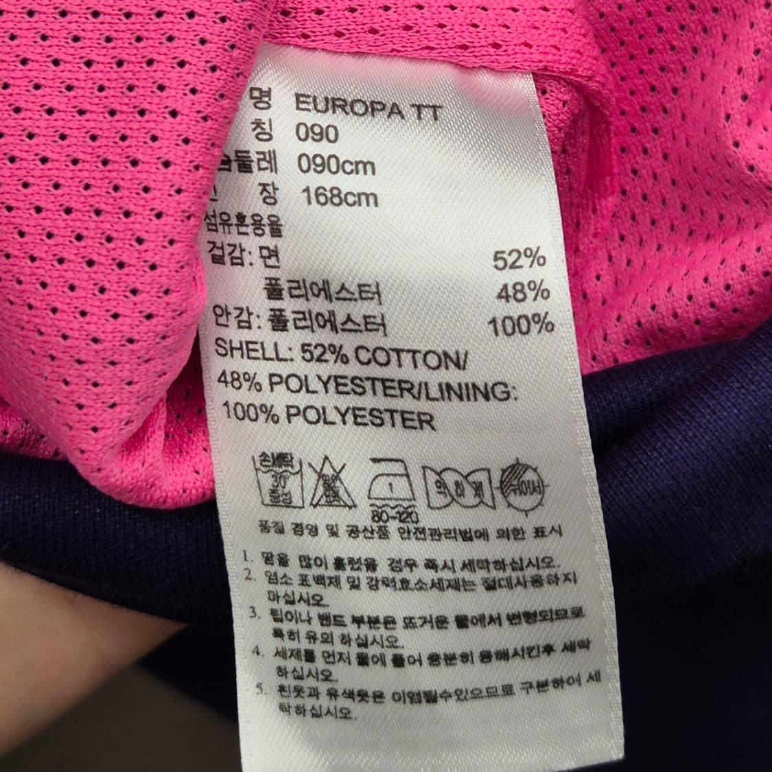 아디다스 유로파 핑크 퍼플 져지 90 상품이미지6