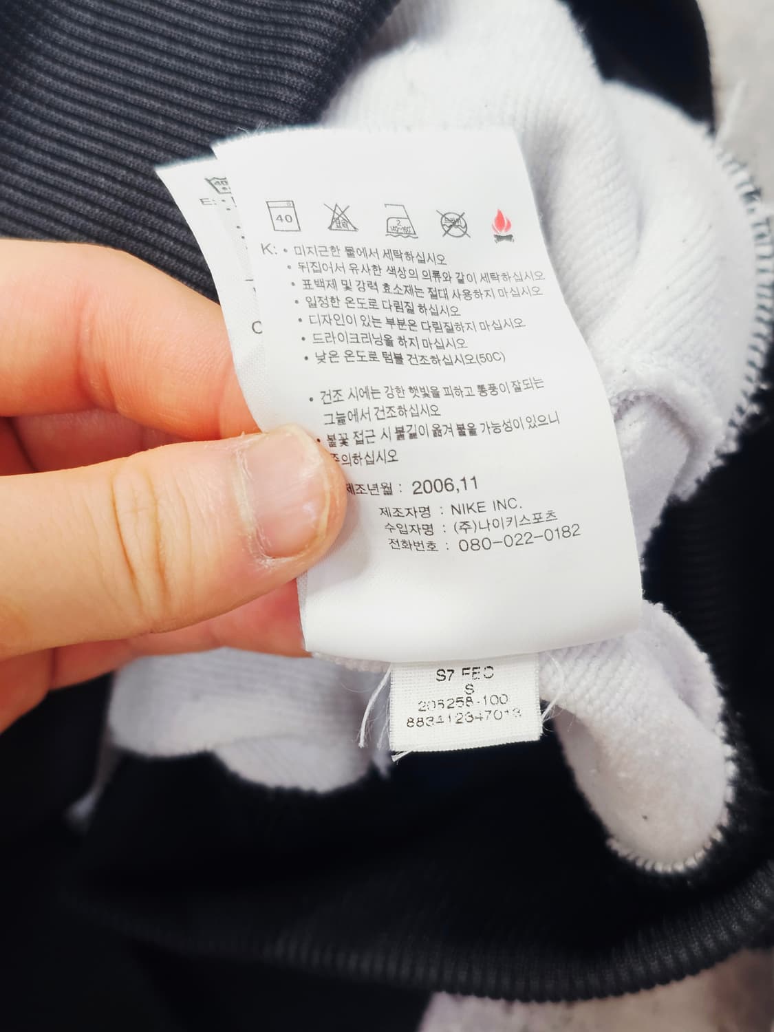 나이키 인터 밀란 06-07 빅로고 흰파 져지 자켓 상품이미지8