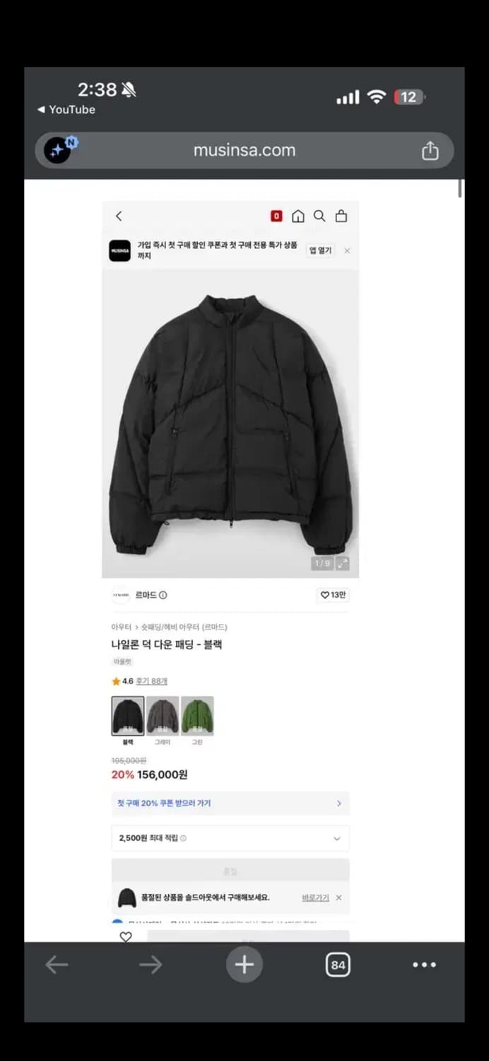 무료배송) 르마드 라운드 덕 다운 패딩 블랙 2 size 상품이미지2