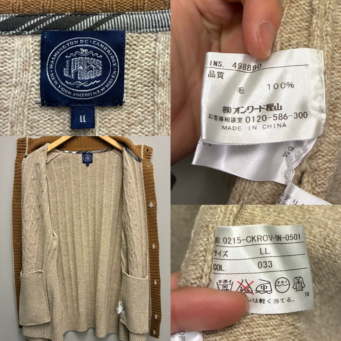(XL)J.PRESS 제이프레스 울 니트 케이블 가디건 베이지 상품이미지10