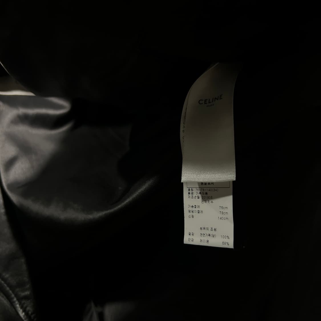 셀린느 바이커 스트랩 레더자켓 상품이미지8