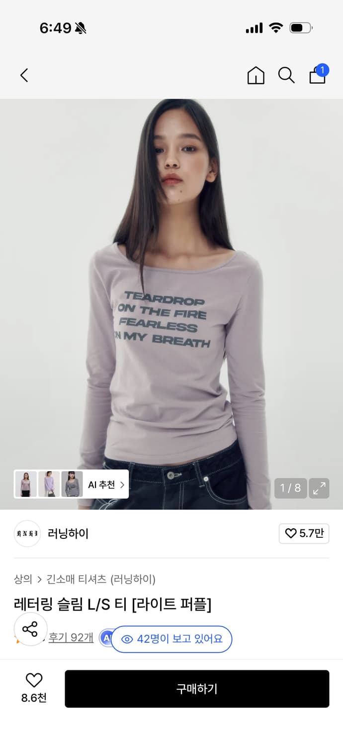 러닝하이 레터링 슬림 L/S 티 라이트 퍼플 상품이미지1