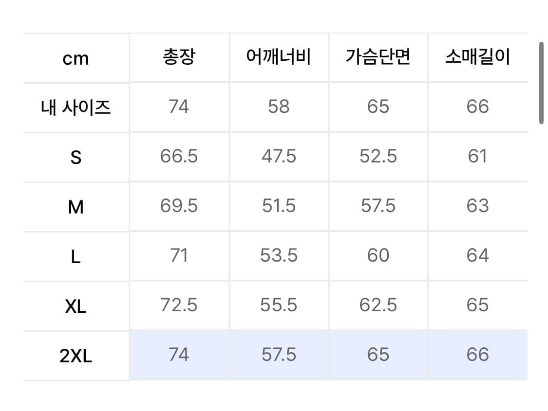 [2XL] 무신사 스탠다드 코어 클래식 패딩 자켓 브라운 무탠다드 무톰 상품이미지6