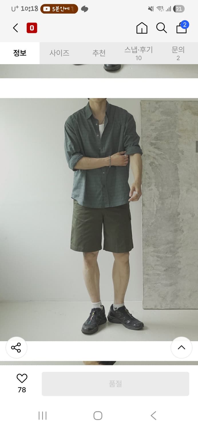 시도 셔츠 상품이미지3