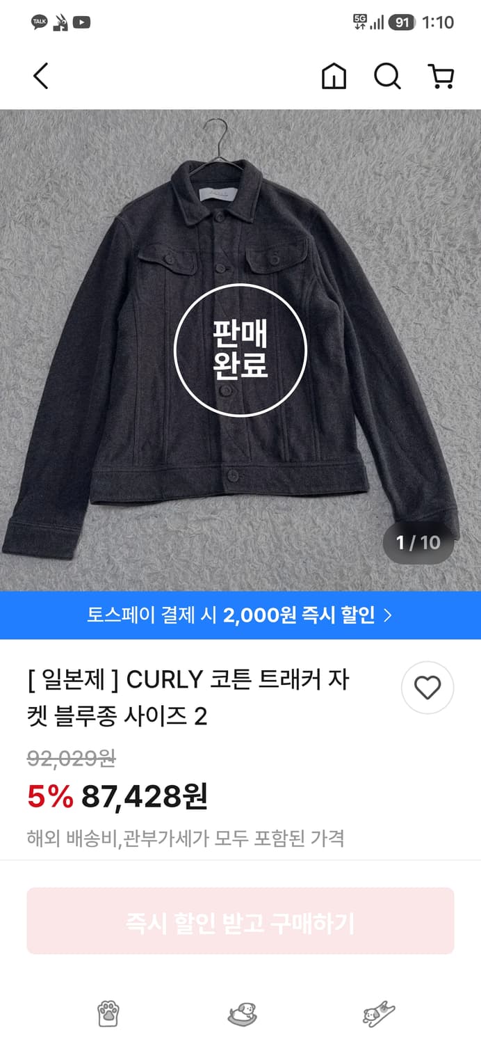 CURLY 코튼 트래커 자 켓 블루종 사이즈 2 상품이미지6