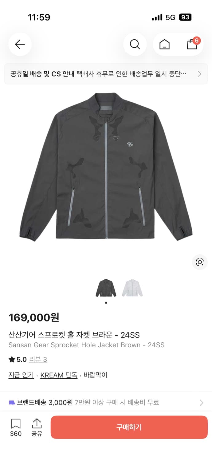 산산기어 스프로켓 자켓 브라운 상품이미지1