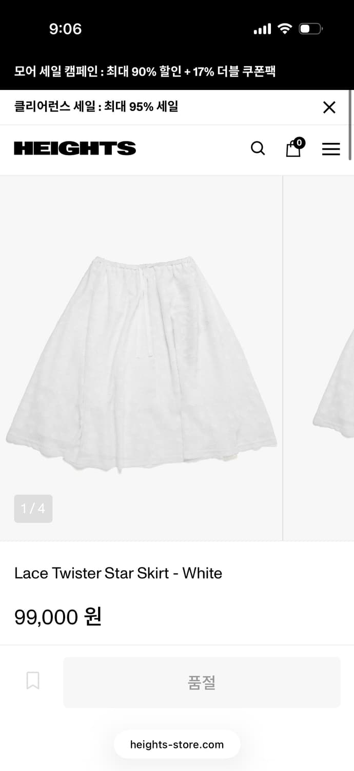 웹하우스 트위스터 스타 스커트  상품이미지1