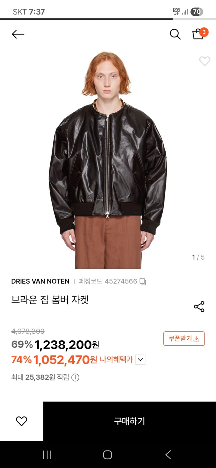 드리스 반 노튼 24FW 봄버 자켓 브라운L 상품이미지1