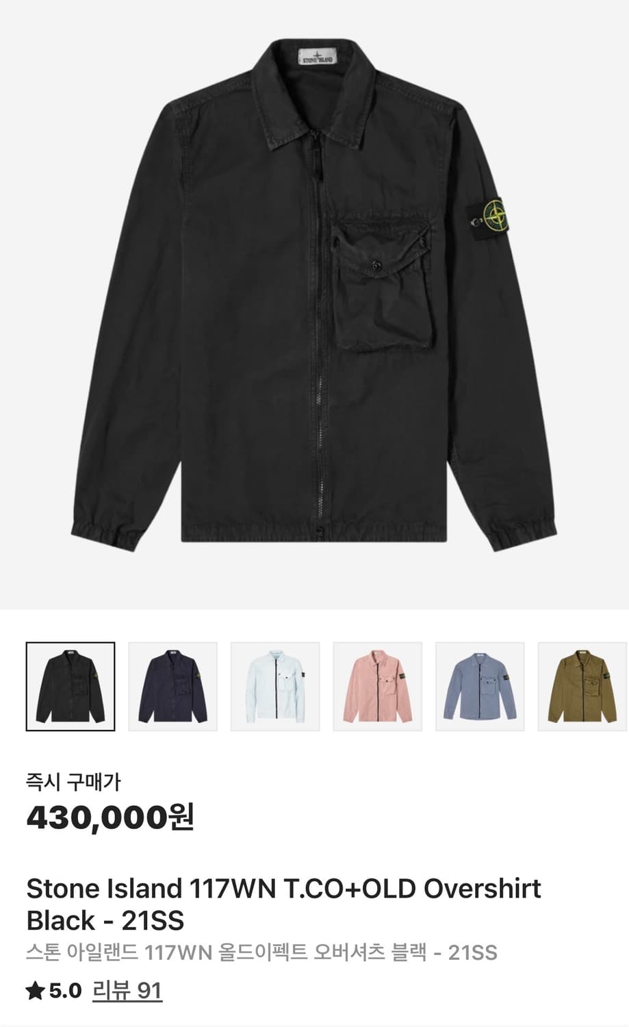 스톤아일랜드 오버셔츠  상품이미지1