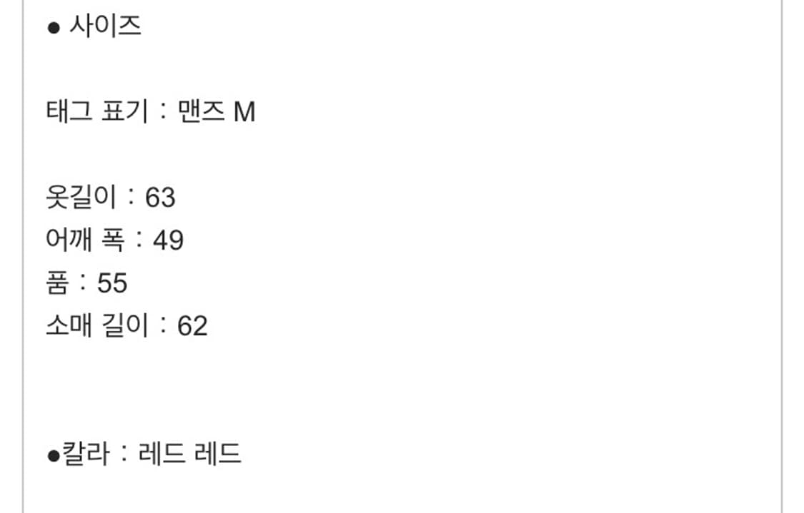 빈티지 나이키 바람막이 레드 m 상품이미지10