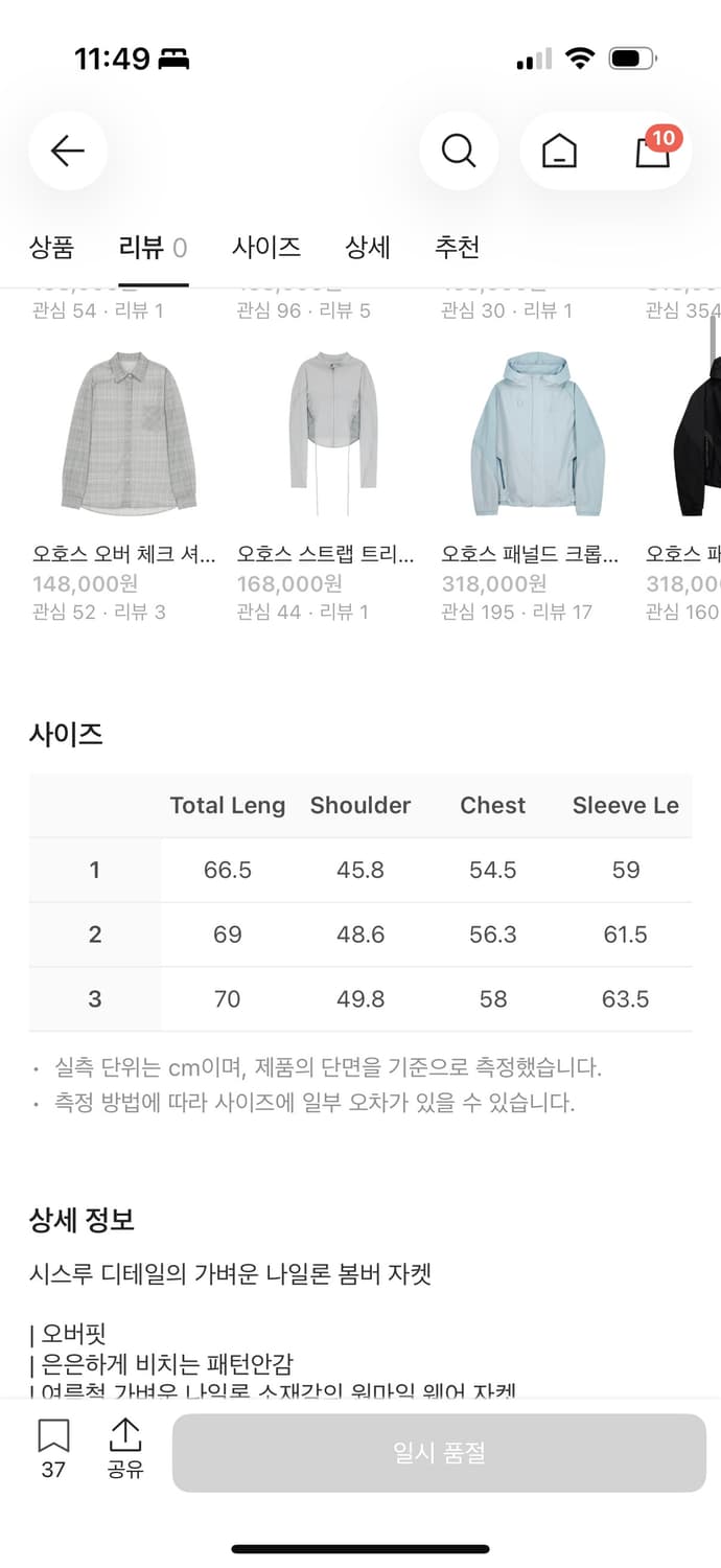 오호스 레이어드 쉬어 블루종 차콜 상품이미지4