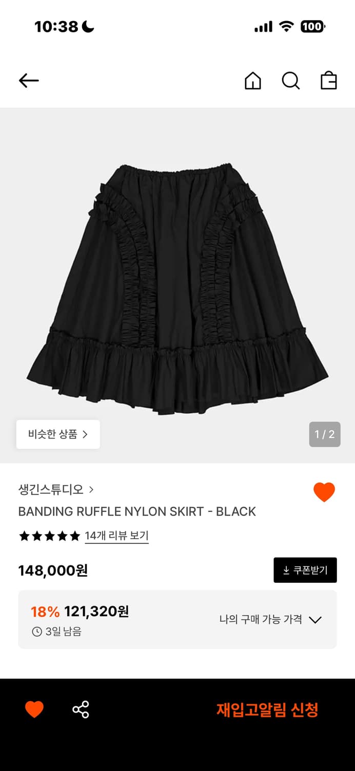 생긴스튜디오 스커트 블랙 (품절템!) 상품이미지1