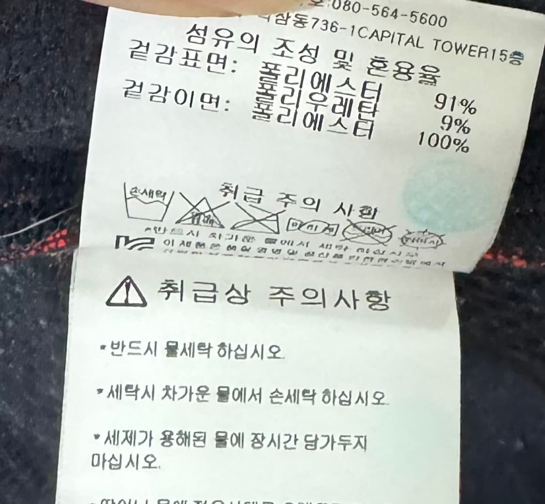 데상트 애슬레틱 트랙 자켓 상품이미지9