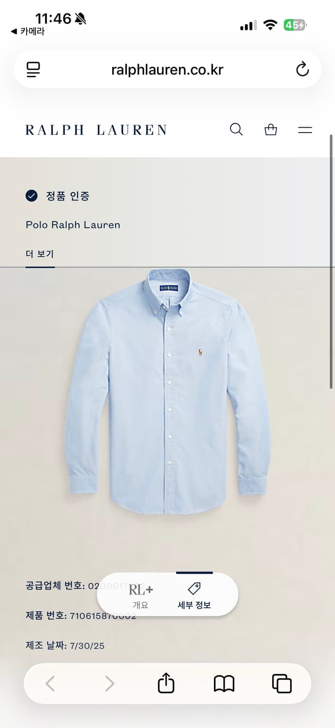 새제품)폴로 랄프로렌 클래식핏 셔츠 L 하늘 상품이미지1