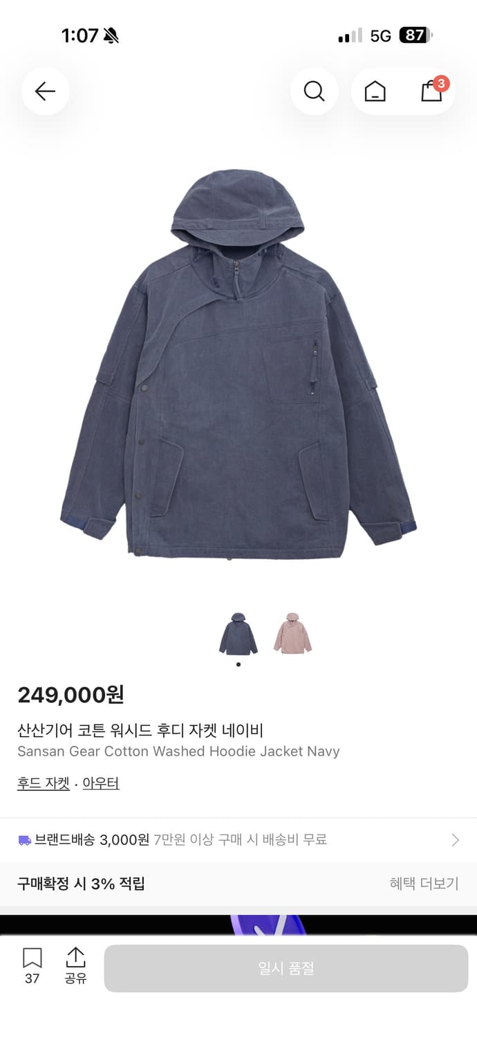 (1)산산기어 코튼 워시드 후디 자켓 네이비 상품이미지1