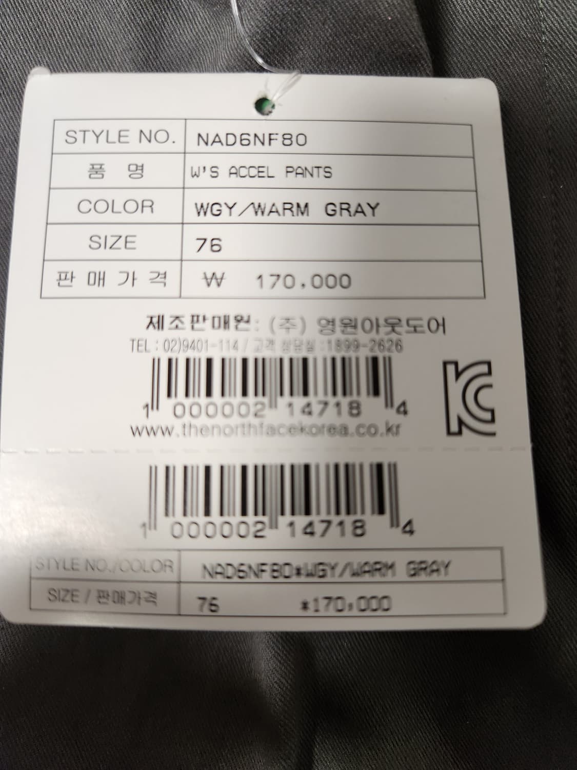 택 새상품) 노스페이스 W'S ACCEL PANTS 웜그레이 여성 등산바 상품이미지8