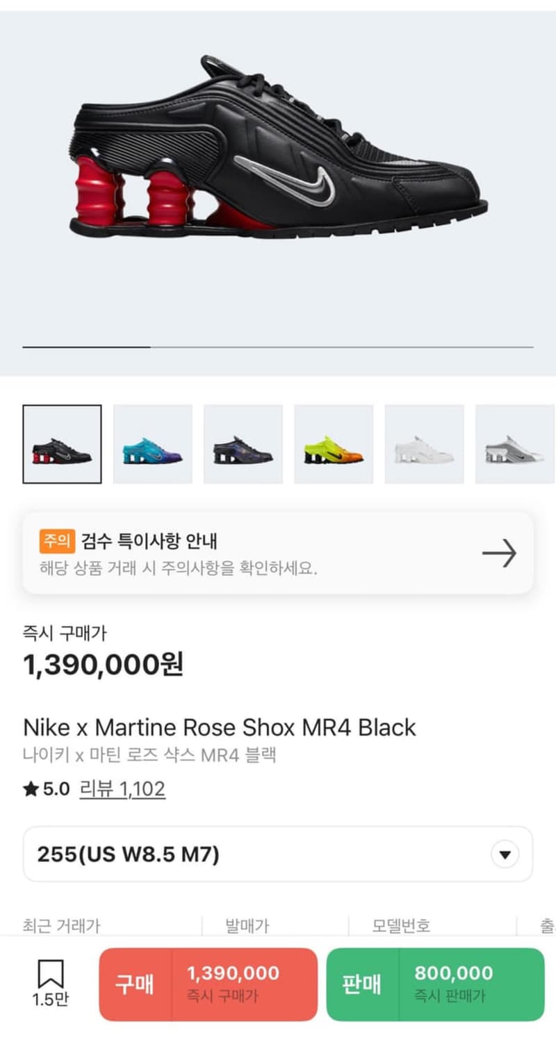 구매) 마틴로즈 나이키 샥스 상품이미지1