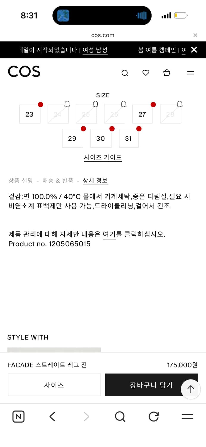 COS FACADE 스트레이트 레그 진 더스티블루 30 상품이미지6