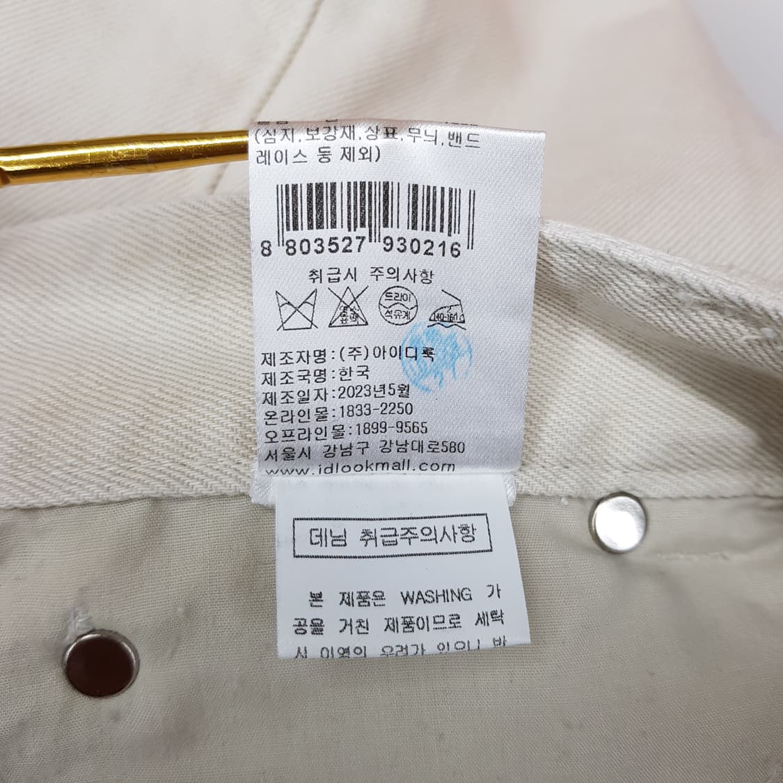 산드로 2023 와이드 코튼 데님 팬츠 40사이즈 상품이미지8