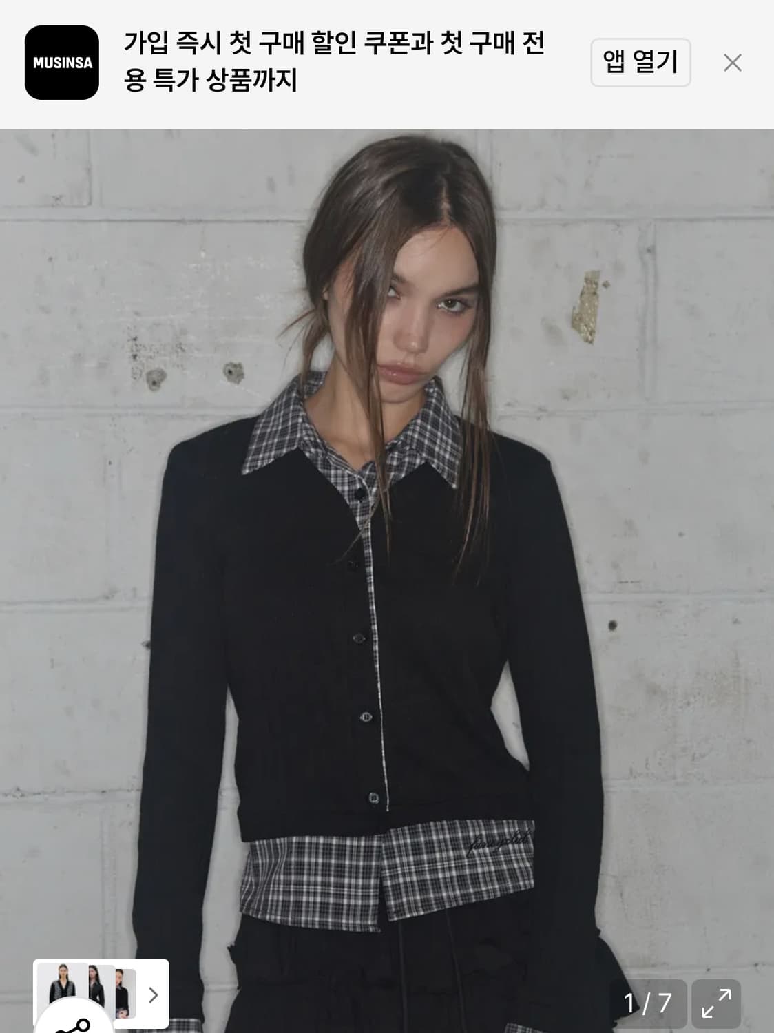 네스티팬시클럽 셔츠 레이어드 가디건 상품이미지1