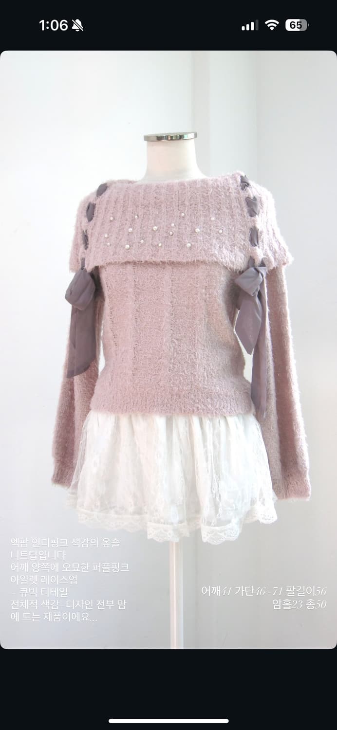 엑시즈팜 인디핑크 아일렛 진주 오프숄더 니트  상품이미지2