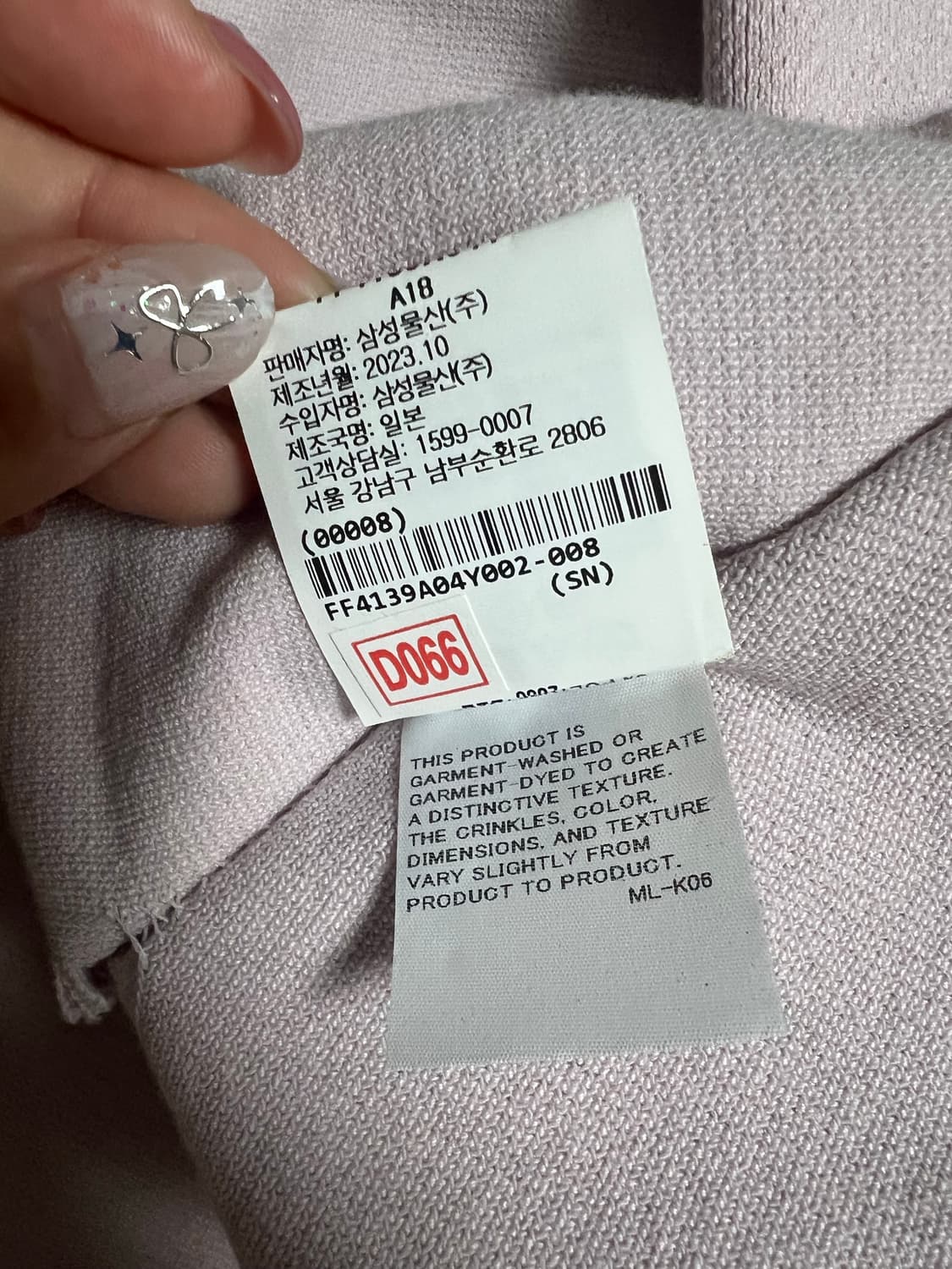 이세이미야케 캠페인 가디건 상품이미지6
