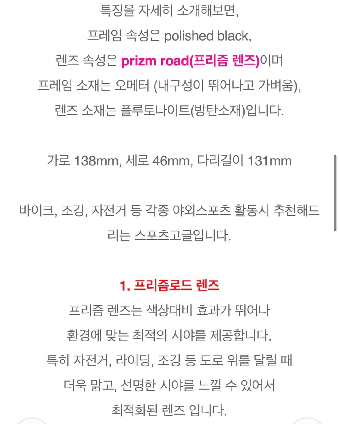 (풀구성)오클리 레이다락 패스 아시안핏 선글라스 상품이미지8