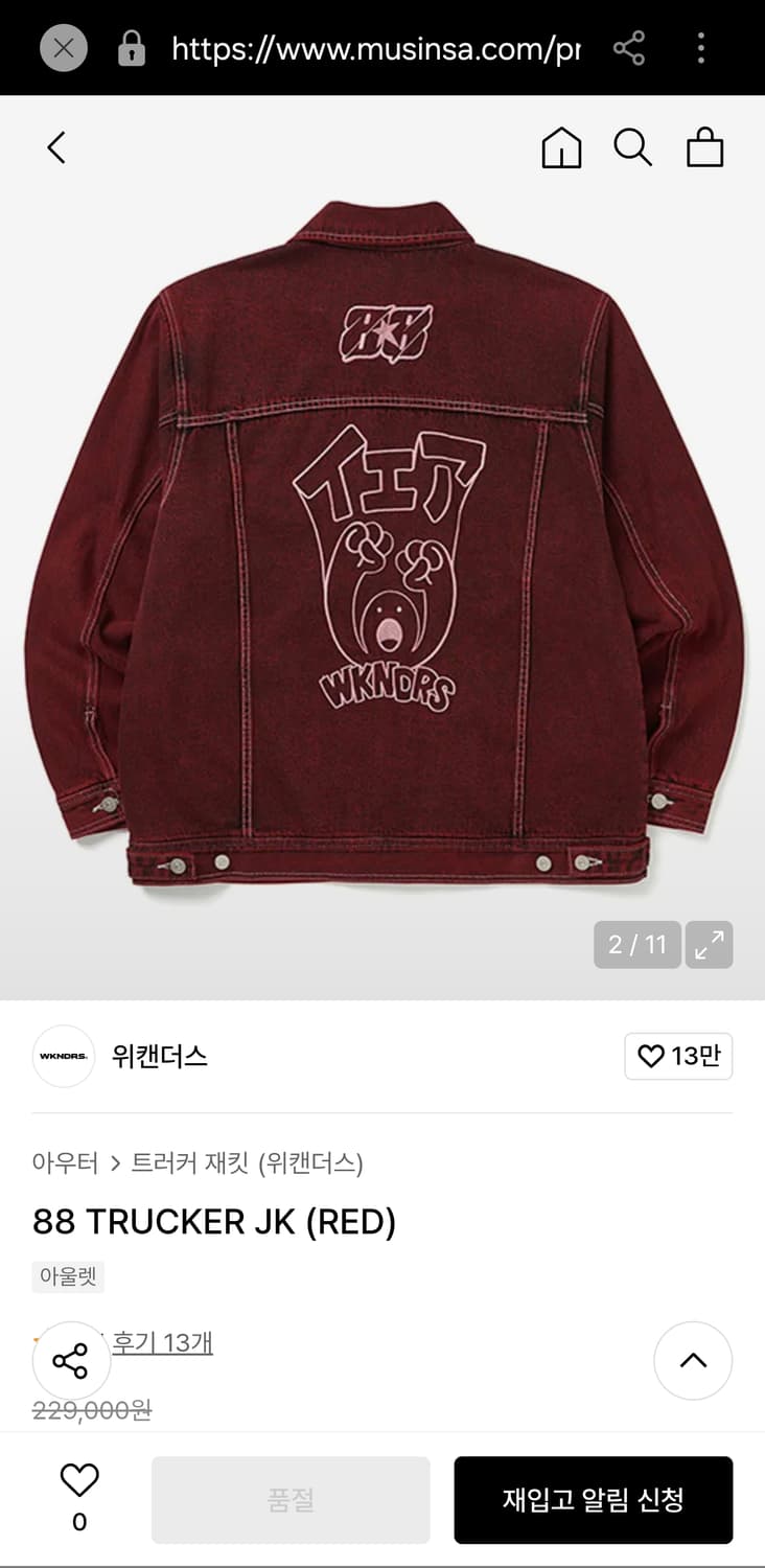 위켄더스 88 트러커 자켓 레드 M 상품이미지1