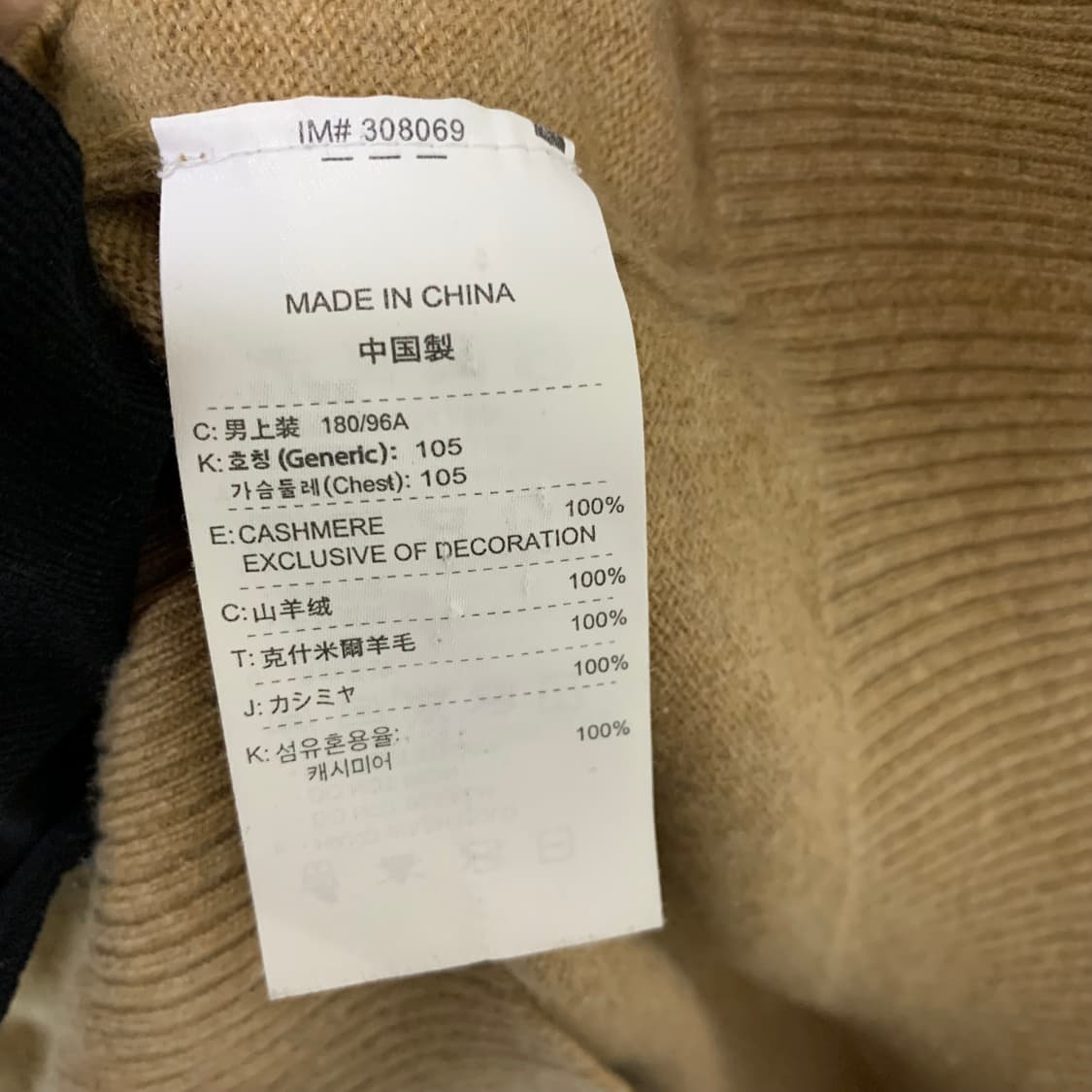 빈티지 캐시미어 100% 105사이즈 남성 니트 브라운 상품이미지6