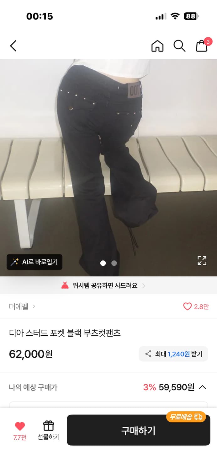 ootj 부츠컷 포켓 팬츠 상품이미지2