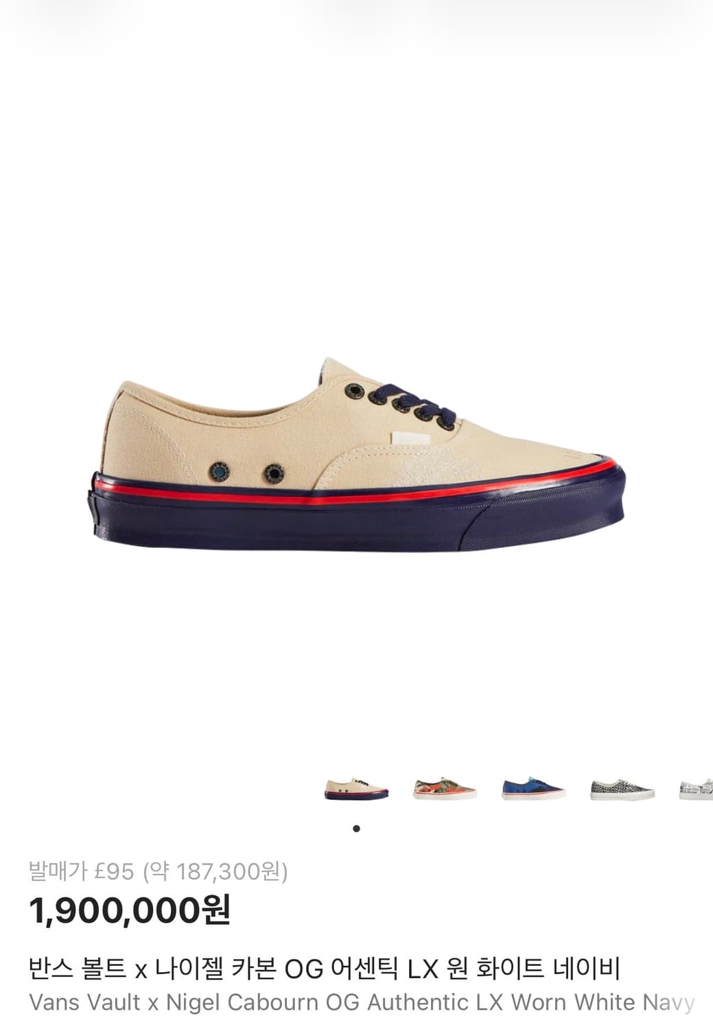 반스x나이젤카본 볼트 어센틱 285 상품이미지1