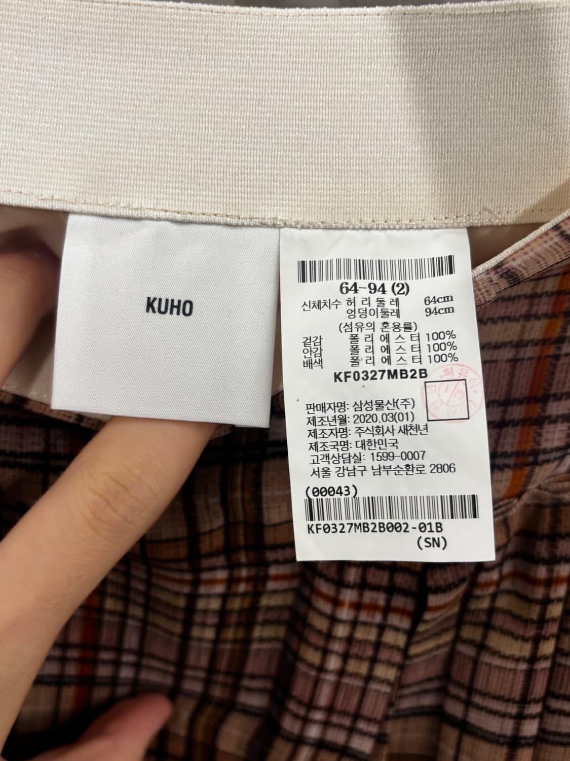 구호 체크 롱 스커트 64-94 상품이미지5