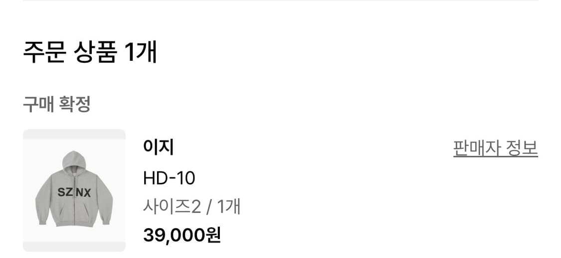 이지 hd-01 그레이 2사이즈 상품이미지2