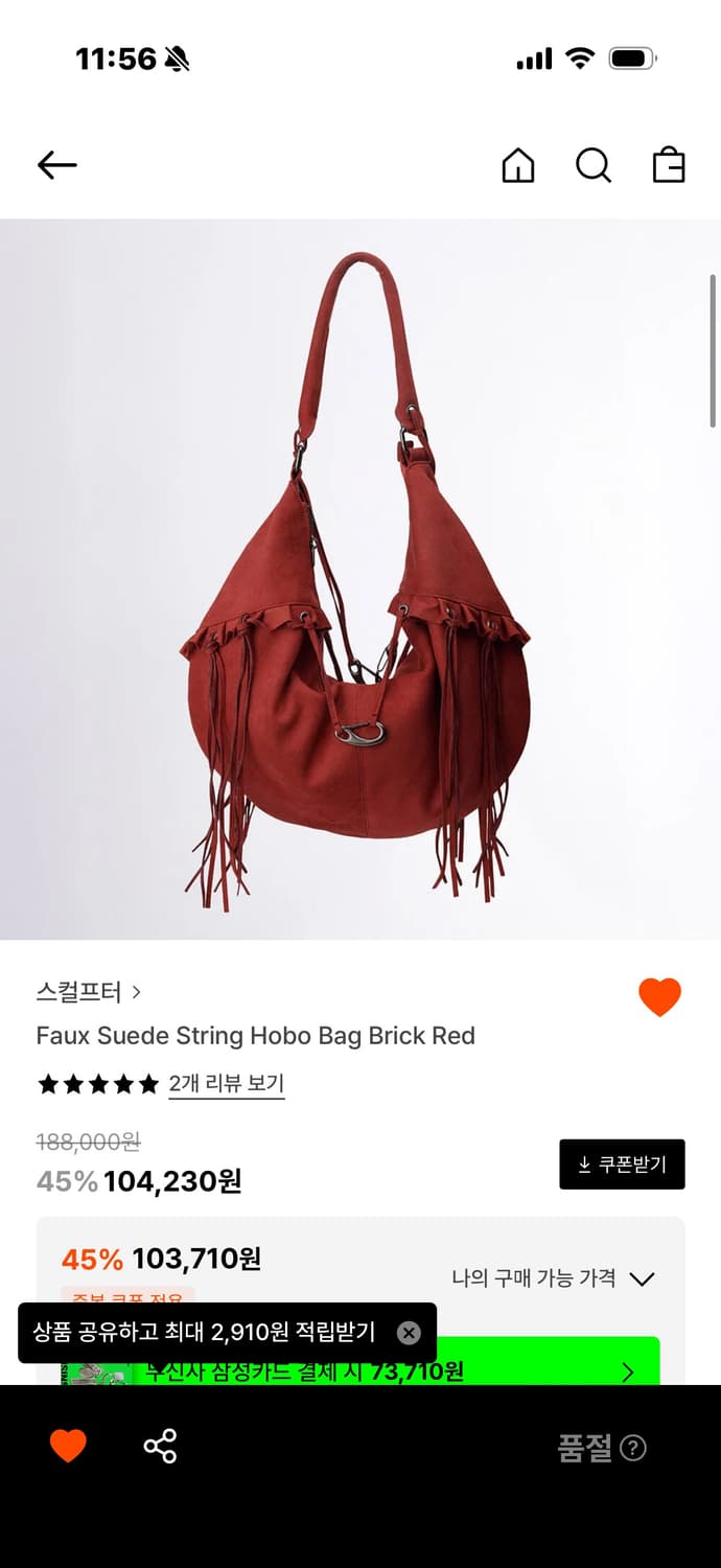 Faux Suede String Hobo Bag Brick Red 상품이미지1