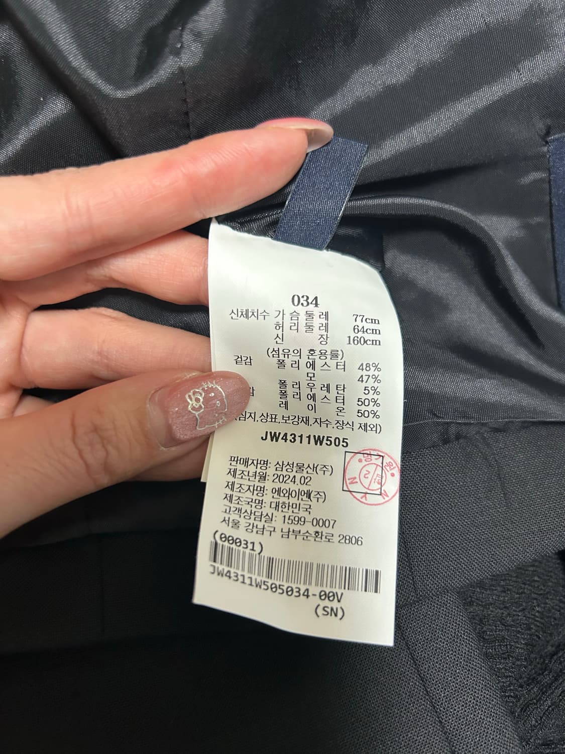 준지 셋업 -미착용새상품- 상품이미지7