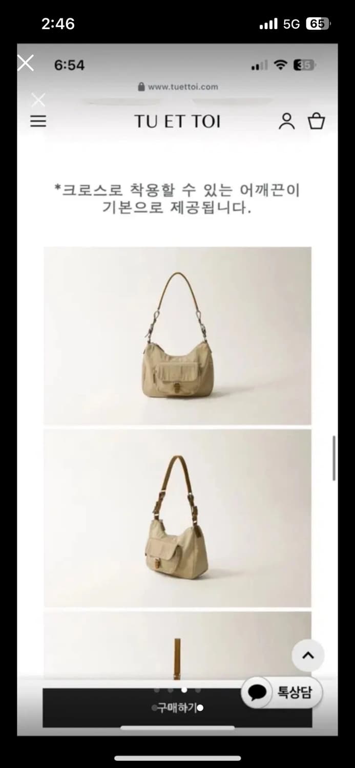 TU ET TOI 투에투아 루미에르백 (브라운) 상품이미지3