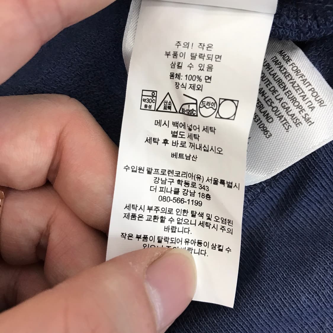 폴로 랄프로렌 가먼트다이 워시드 롱슬리브 백화점판 [XXL] 상품이미지5