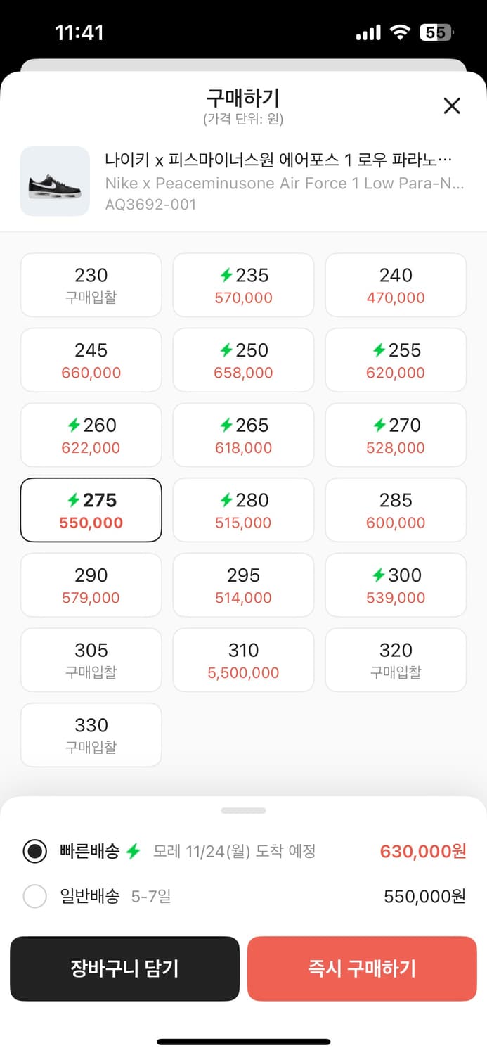 나이키 X 지드래곤 피스마이너스원 콜라보 275 상품이미지6