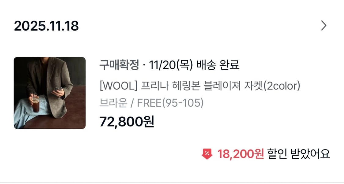 울 헤링본 블레이저 상품이미지9