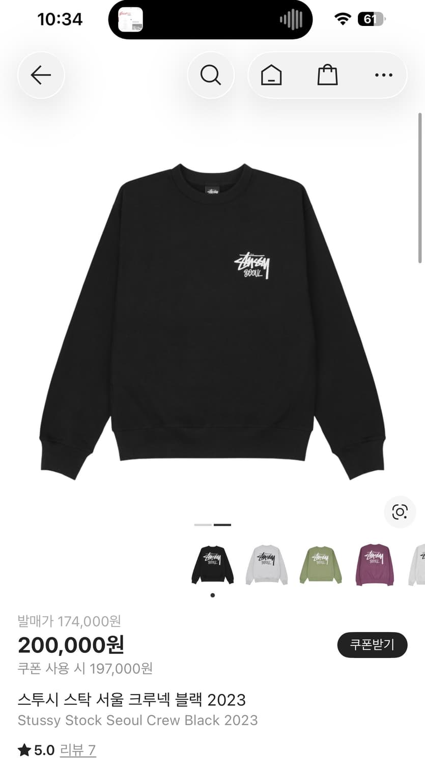 스투시 서울 크루넥 맨투맨 블랙 S 상품이미지1