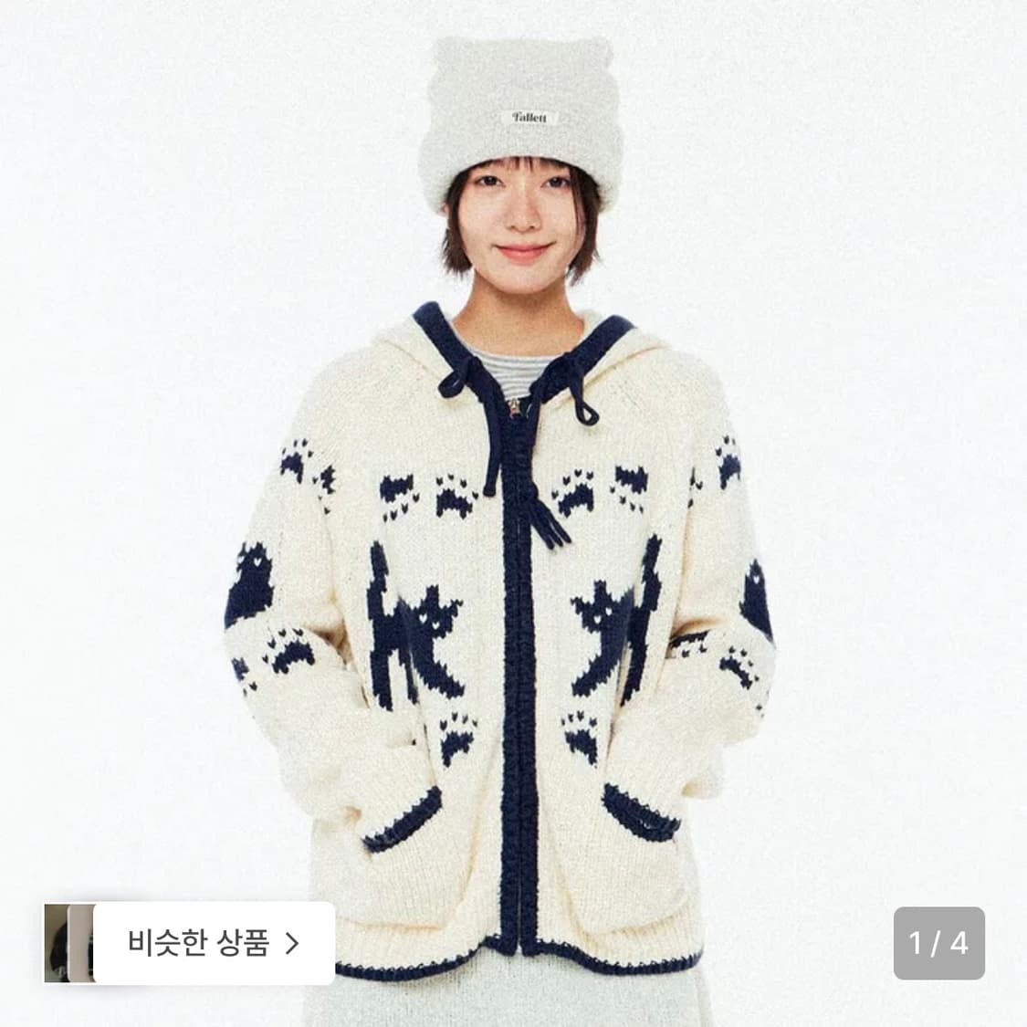 팔렛 코위찬 후드 집업 아이보리 상품이미지2