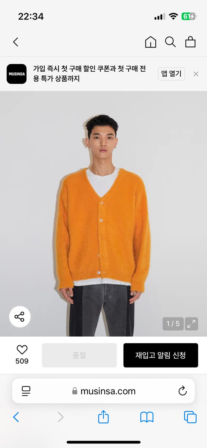 유니온 아카이브 가디건 상품이미지1