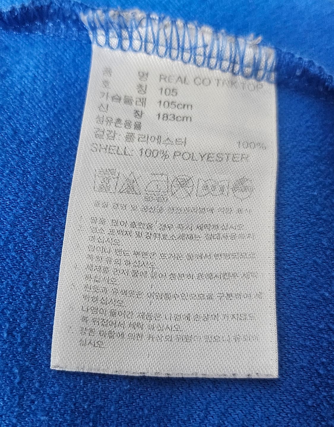 (105) ☆초대장급☆ 아디다스 레알마드리드 [파흰] 트랙탑져지 상품이미지3